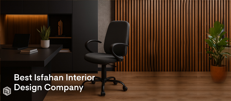 بهترین شرکت طراحی داخلی در اصفهان