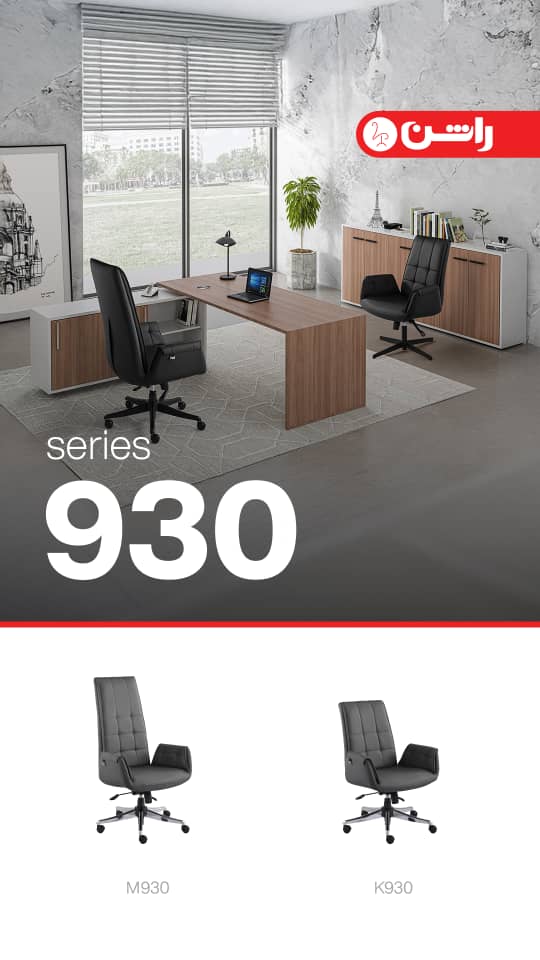 صندلی اداری راشن مدل 930 صندلی اداری راشن مدل 930